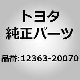 12363-20070 Toyota Insulator Engine Mounting Rear For Camry Mcv30 Sienna Mcl2