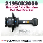 Genuine Hyundai Kia Roll Rod Bracket 21950K2000 For Venue. Fixed Price $94.19.