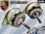 Porsche 911 Genuine Engine Mount Left Right Pair 96437504901 Oem Rare. Fixed Price $589.00.
