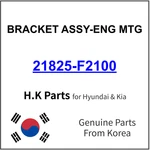 Genuine 21825-F2100 Bracket Assy-eng Mtg For Hyundai / Kia. Fixed Price $18.99.