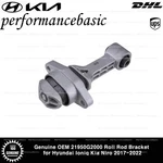Genuine Oem 21950G2000 Roll Rod Bracket For Hyundai Ioniq Kia Niro 2017-2022. Fixed Price $68.00.