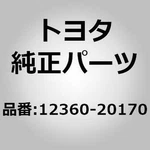 Toyota 12360-20170 Insulator, Engine Mounting, Front For Camry MCV30, Sienna Mcl. Fixed Price $189.00.